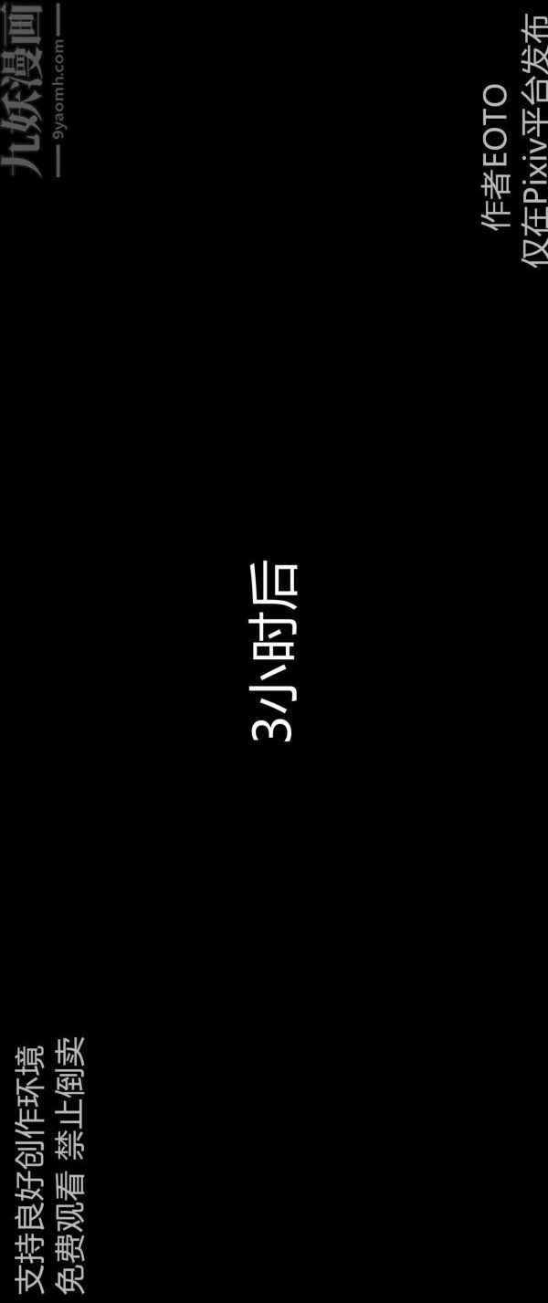 《[3D]墮落薔薇第1》漫画 第二季-最終話