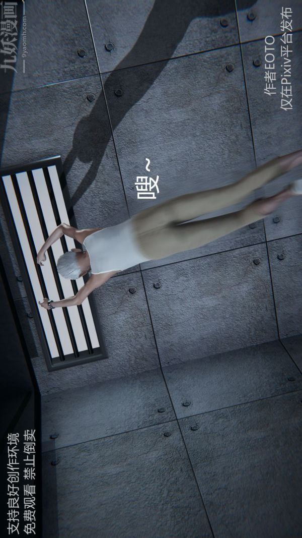 《[3D]墮落薔薇第1》漫画 第二季-最終話