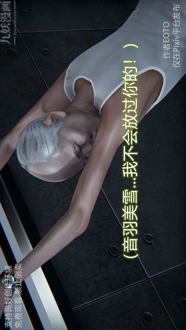 《[3D]墮落薔薇第1》漫画 第二季-最終話