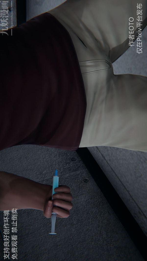 《[3D]墮落薔薇第1》漫画 第二季-最終話