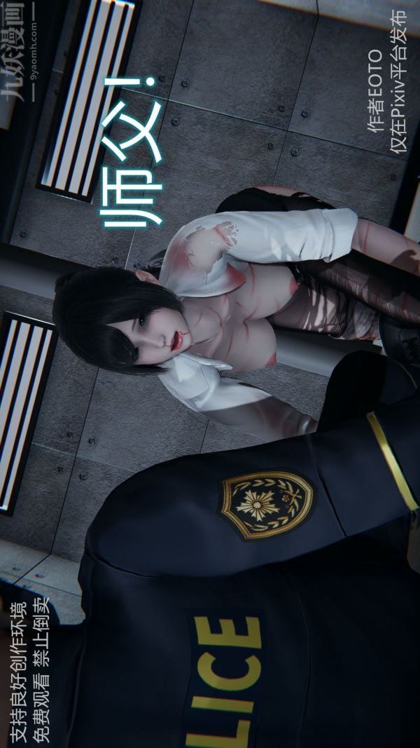 《[3D]墮落薔薇第1》漫画 第二季-最終話