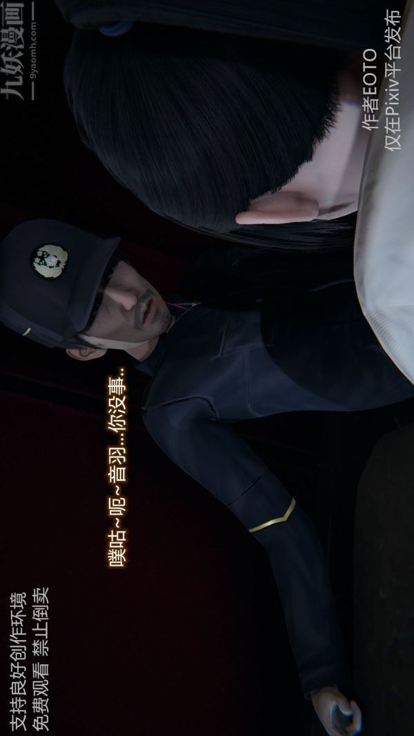 《[3D]墮落薔薇第1》漫画 第二季-最終話