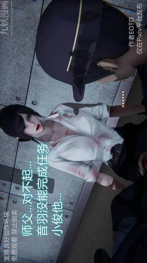 《[3D]墮落薔薇第1》漫画 第二季-最終話