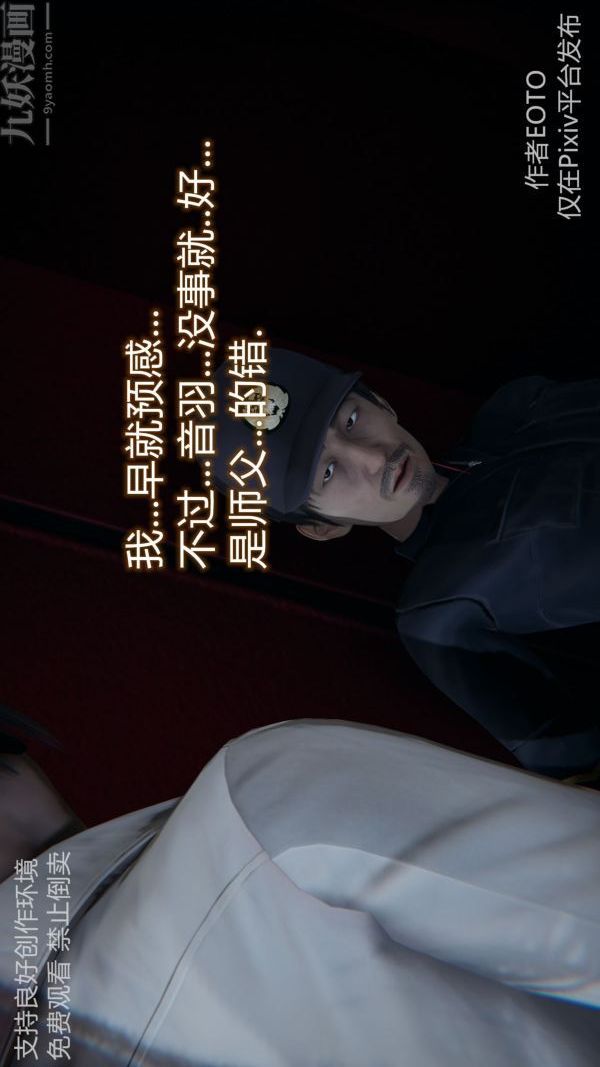 《[3D]墮落薔薇第1》漫画 第二季-最終話