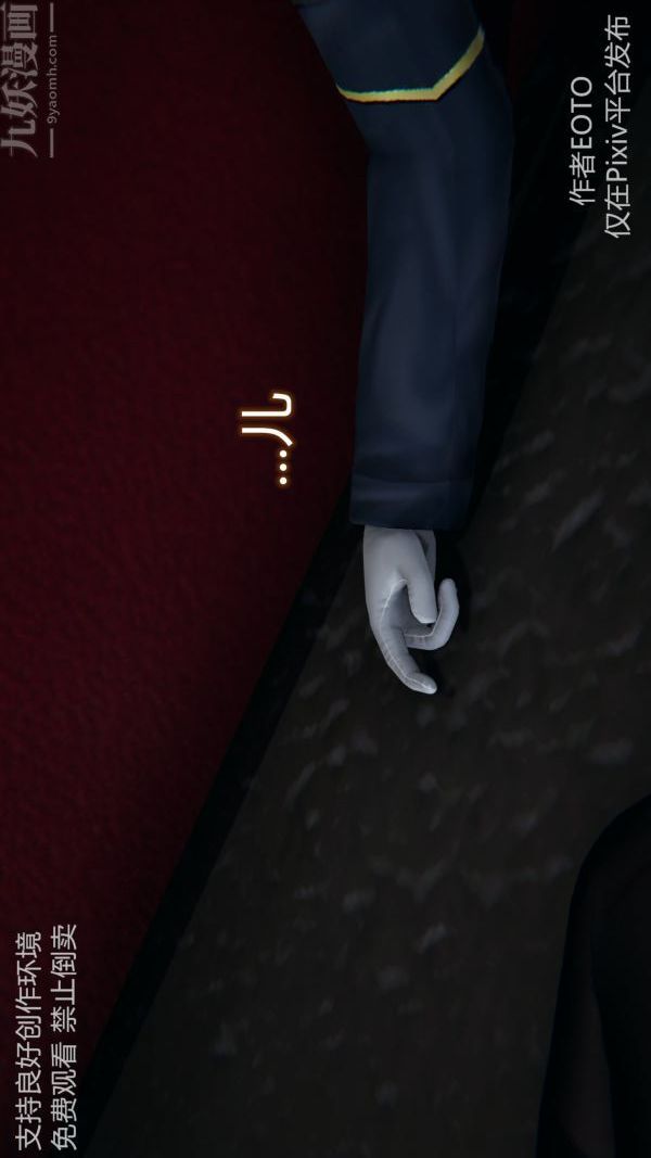 《[3D]墮落薔薇第1》漫画 第二季-最終話