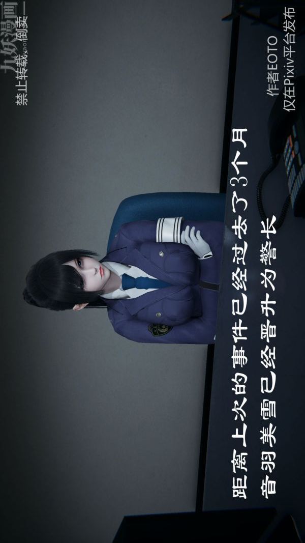《[3D]墮落薔薇第1》漫画 第三季-第01話