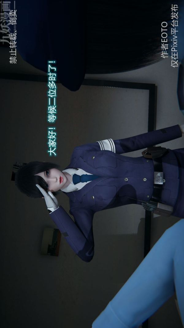 《[3D]墮落薔薇第1》漫画 第三季-第01話