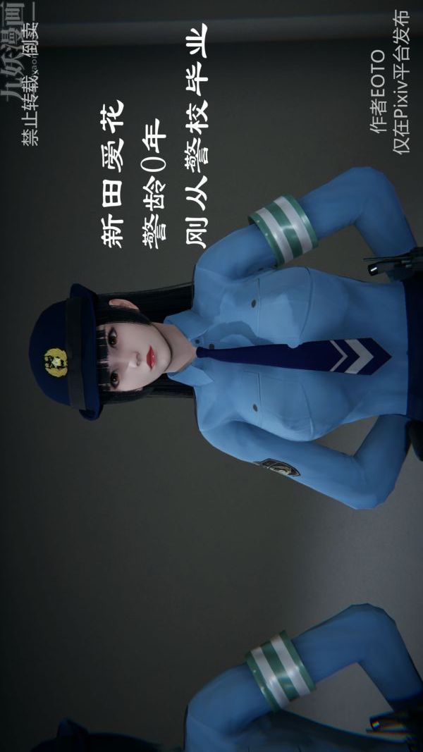 《[3D]墮落薔薇第1》漫画 第三季-第01話