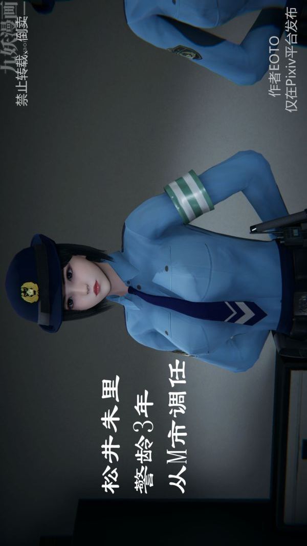 《[3D]墮落薔薇第1》漫画 第三季-第01話