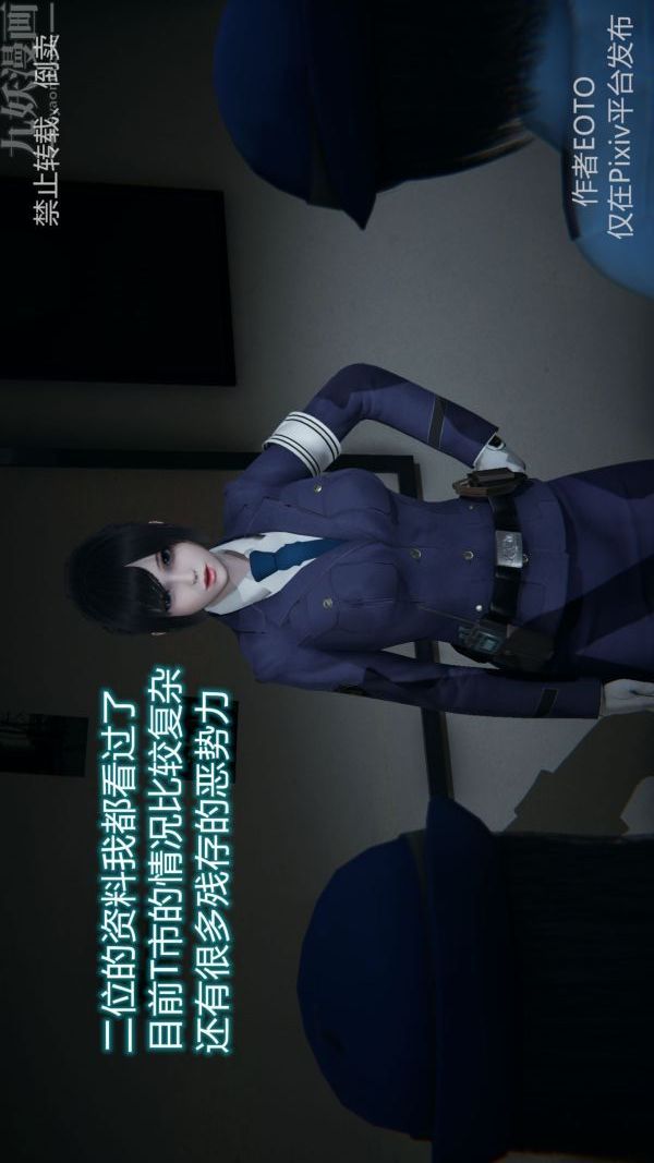 《[3D]墮落薔薇第1》漫画 第三季-第01話