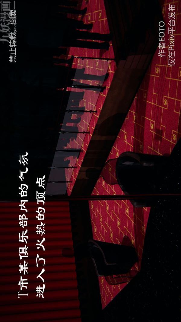 《[3D]墮落薔薇第1》漫画 第三季-第01話
