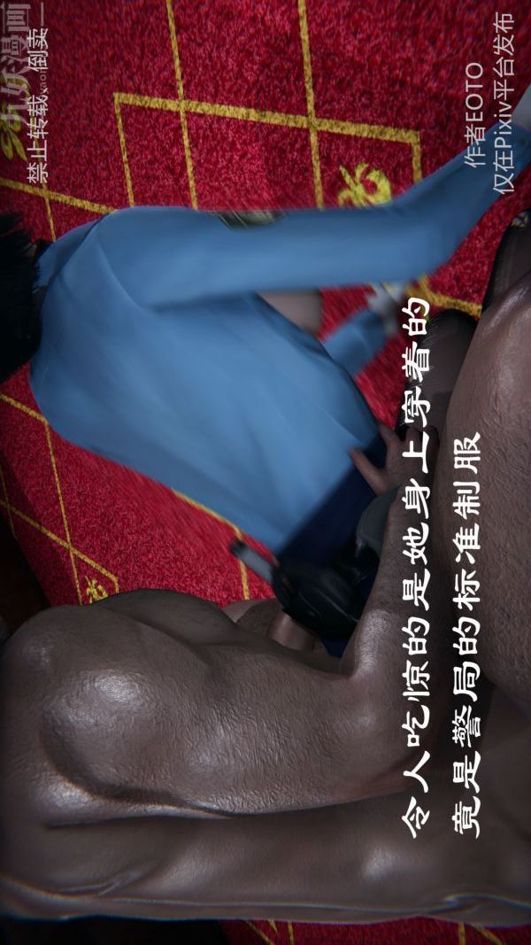 《[3D]墮落薔薇第1》漫画 第三季-第01話