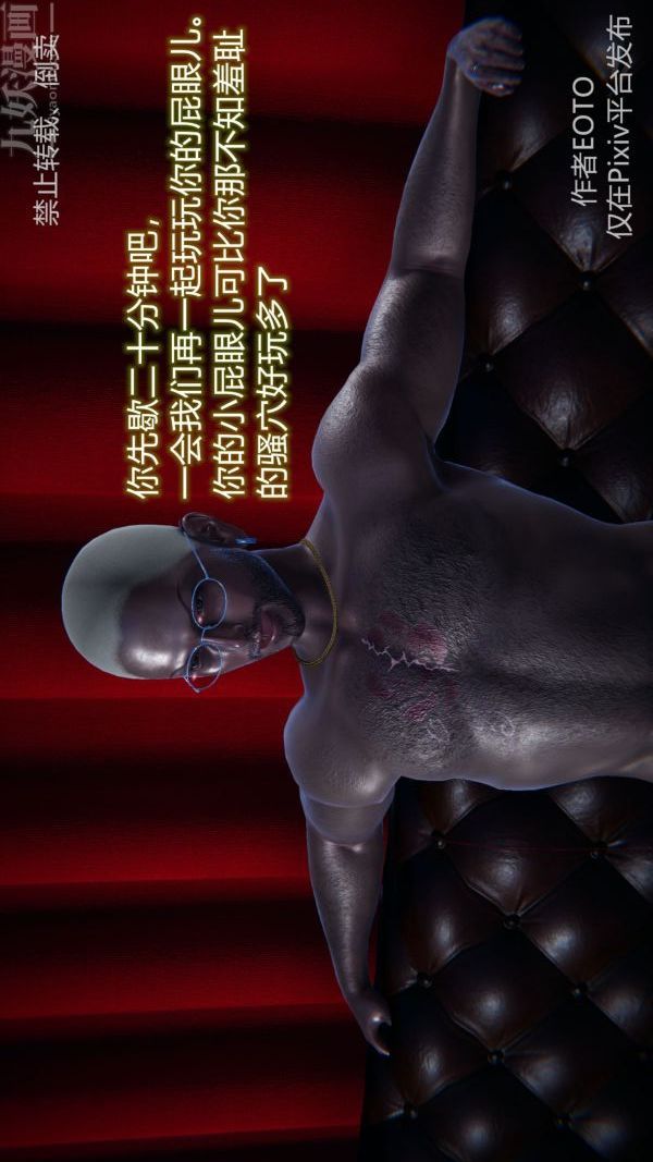 《[3D]墮落薔薇第1》漫画 第三季-第01話