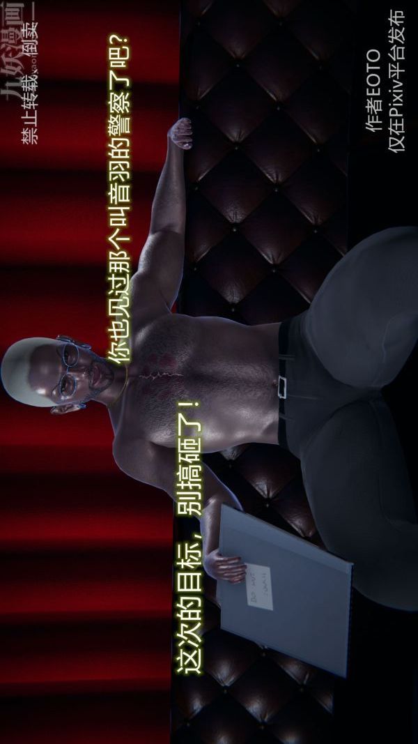 《[3D]墮落薔薇第1》漫画 第三季-第01話