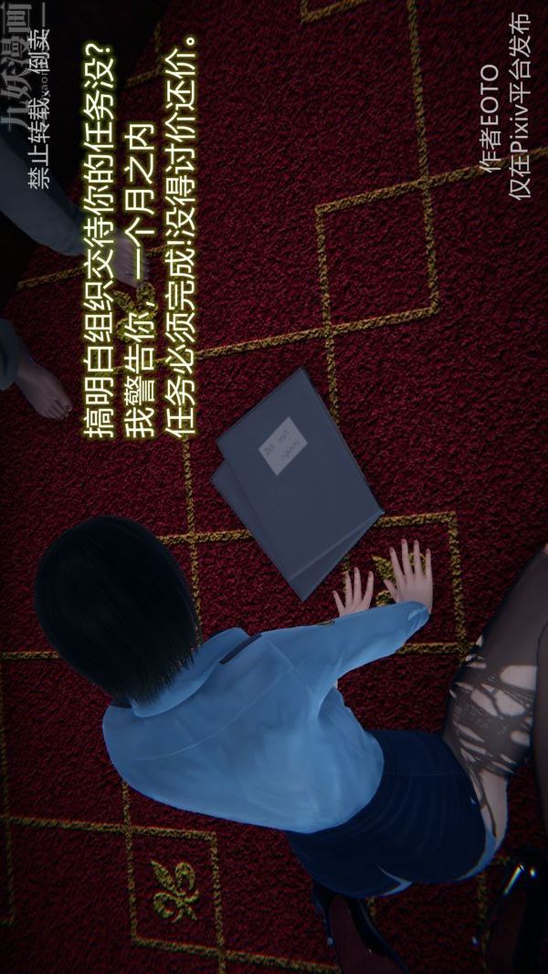 《[3D]墮落薔薇第1》漫画 第三季-第01話
