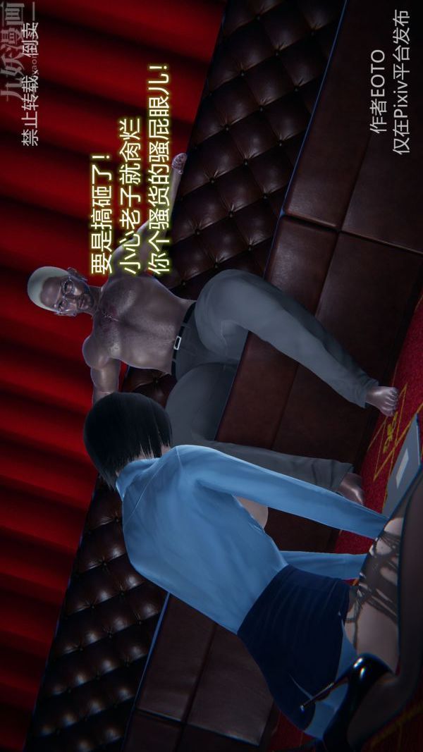 《[3D]墮落薔薇第1》漫画 第三季-第01話