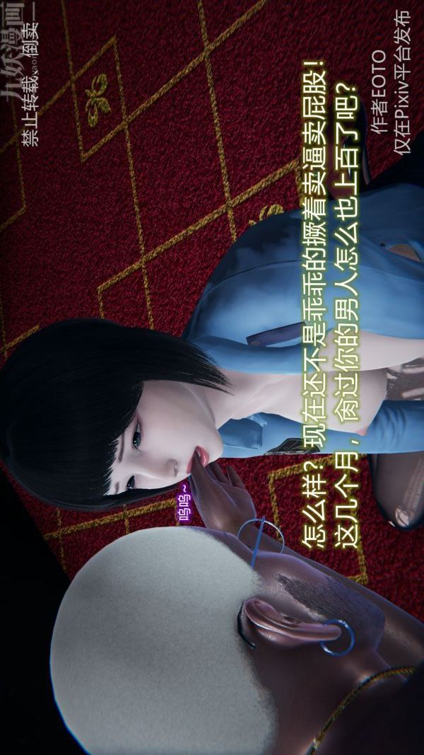 《[3D]墮落薔薇第1》漫画 第三季-第01話