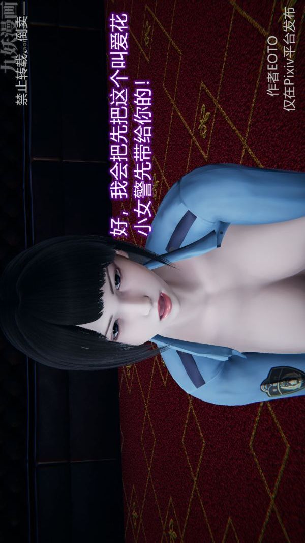 《[3D]墮落薔薇第1》漫画 第三季-第01話