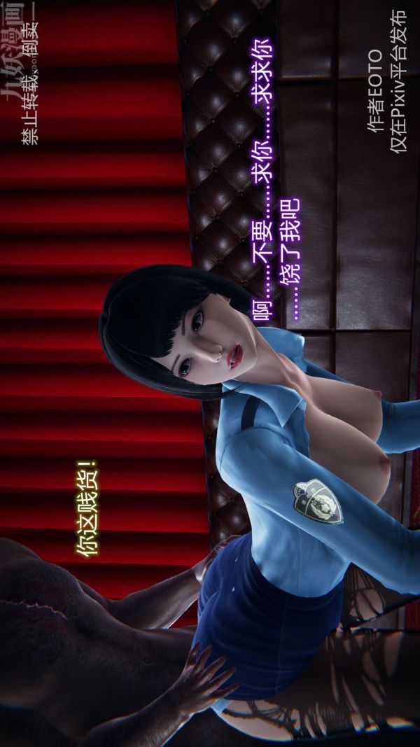 《[3D]墮落薔薇第1》漫画 第三季-第01話