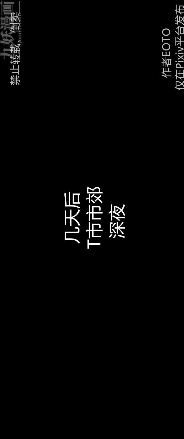 《[3D]墮落薔薇第1》漫画 第三季-第01話