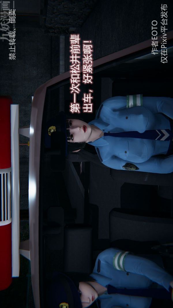 《[3D]墮落薔薇第1》漫画 第三季-第01話