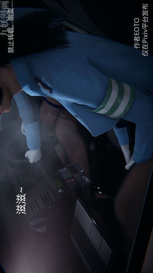 《[3D]墮落薔薇第1》漫画 第三季-第01話