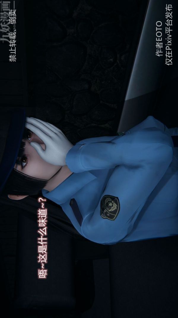 《[3D]墮落薔薇第1》漫画 第三季-第01話