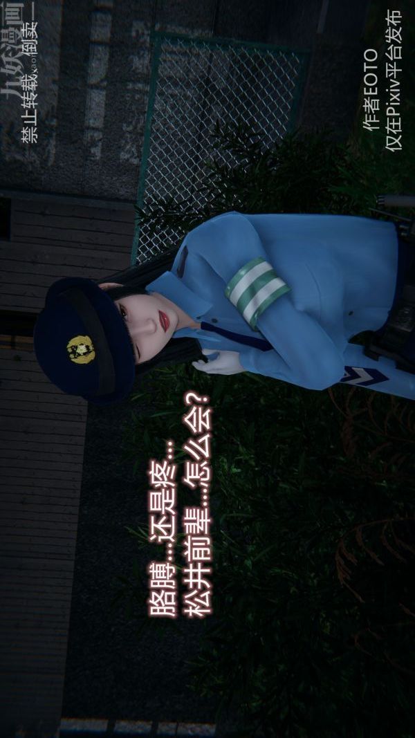 《[3D]墮落薔薇第1》漫画 第三季-第01話