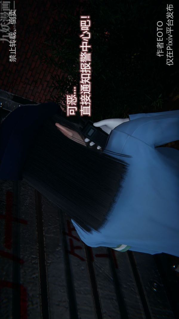 《[3D]墮落薔薇第1》漫画 第三季-第01話
