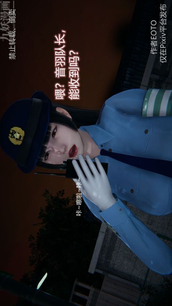 《[3D]墮落薔薇第1》漫画 第三季-第01話
