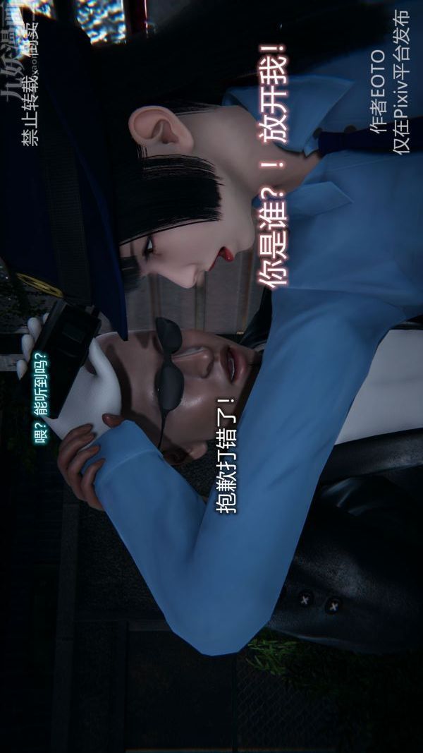 《[3D]墮落薔薇第1》漫画 第三季-第01話