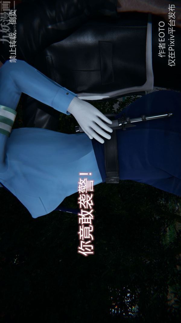 《[3D]墮落薔薇第1》漫画 第三季-第01話