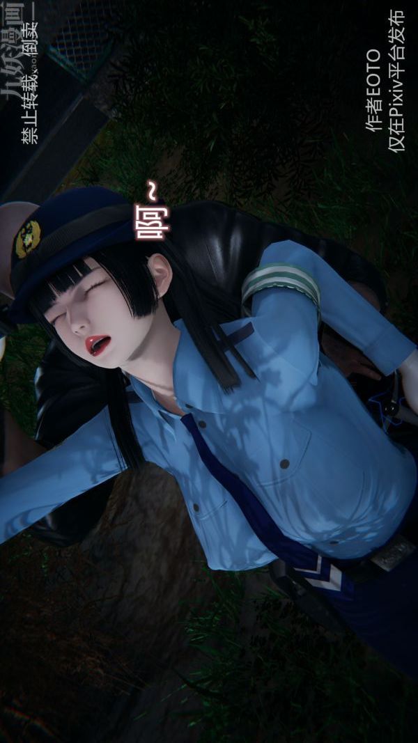 《[3D]墮落薔薇第1》漫画 第三季-第01話