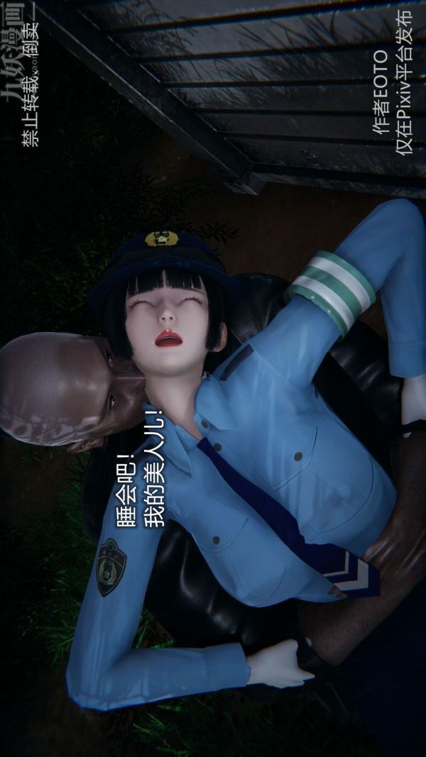 《[3D]墮落薔薇第1》漫画 第三季-第01話
