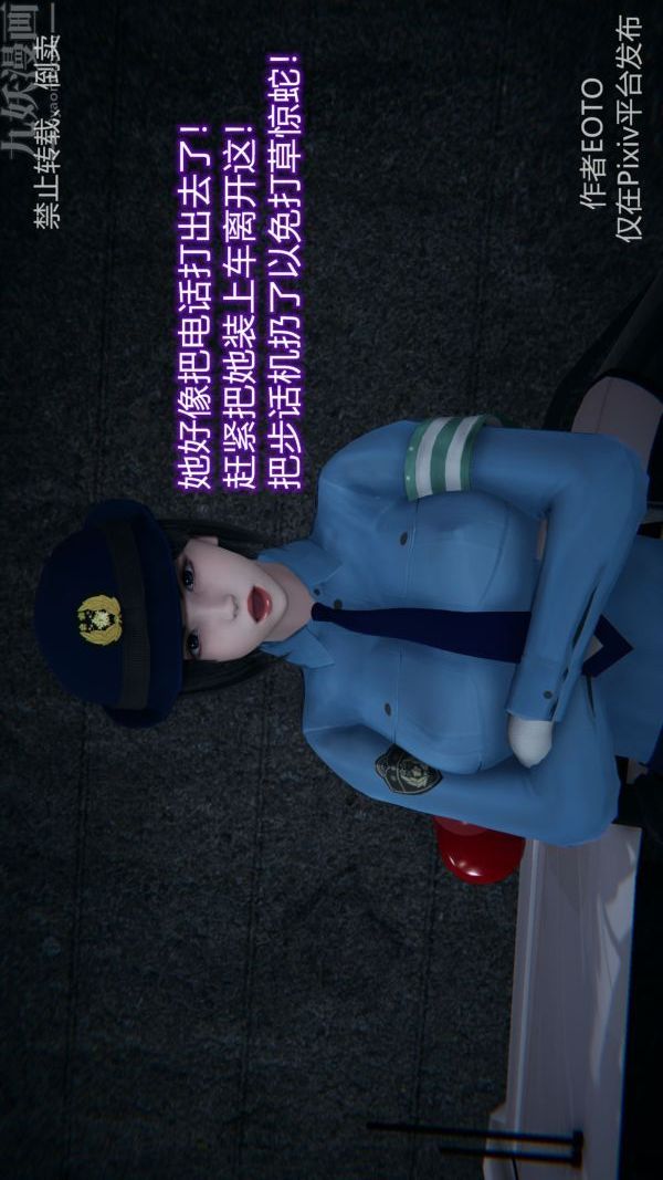 《[3D]墮落薔薇第1》漫画 第三季-第01話