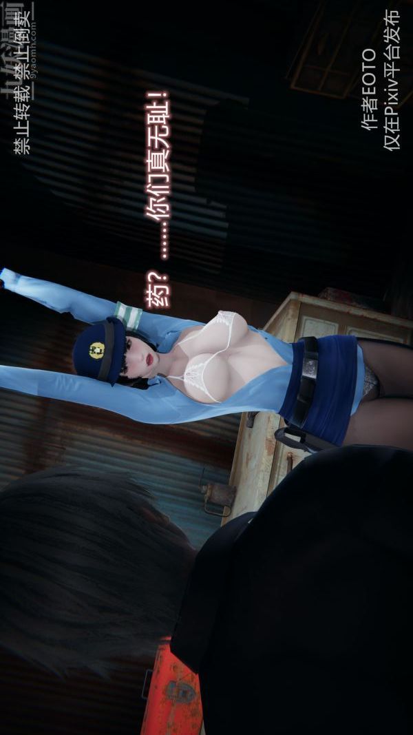 《[3D]墮落薔薇第1》漫画 第三季-第02話