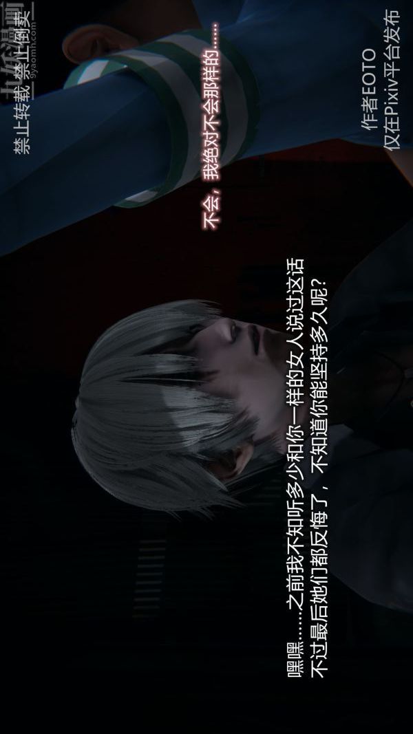 《[3D]墮落薔薇第1》漫画 第三季-第02話