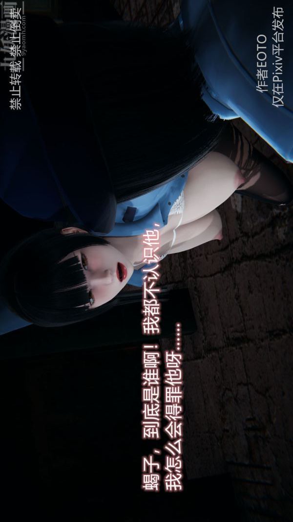《[3D]墮落薔薇第1》漫画 第三季-第02話