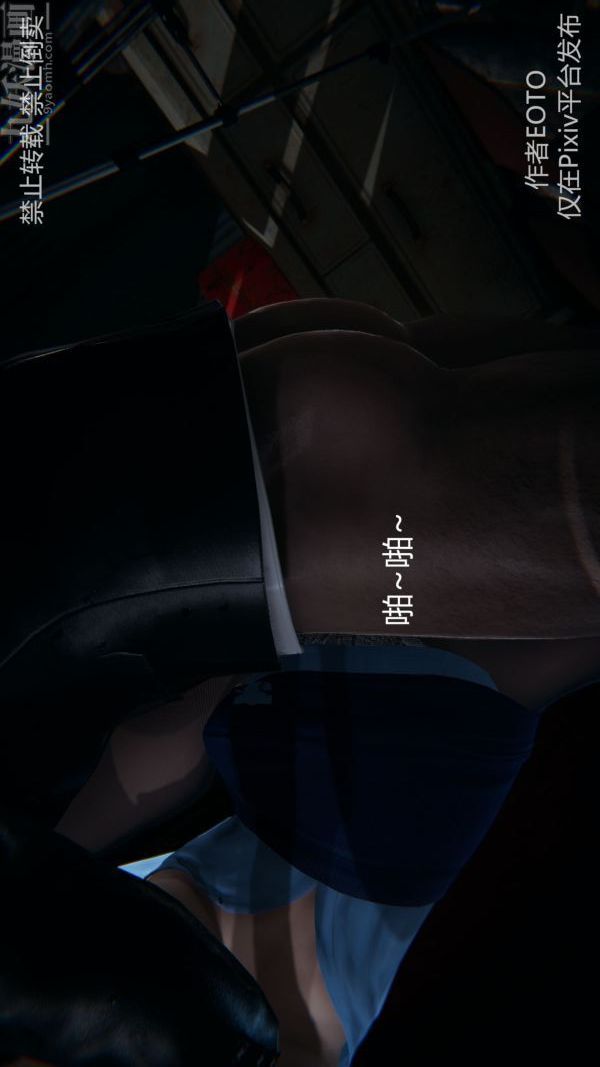 《[3D]墮落薔薇第1》漫画 第三季-第02話