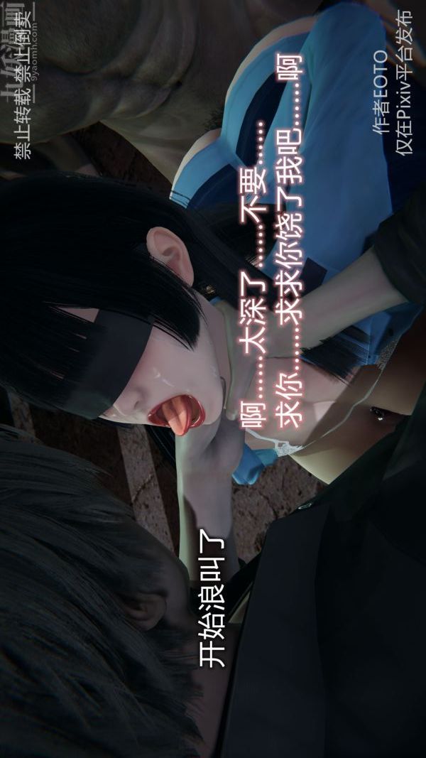 《[3D]墮落薔薇第1》漫画 第三季-第02話