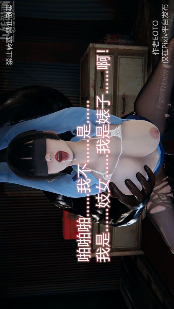《[3D]墮落薔薇第1》漫画 第三季-第02話