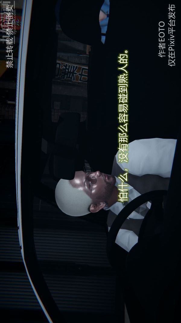《[3D]墮落薔薇第1》漫画 第三季-第03話