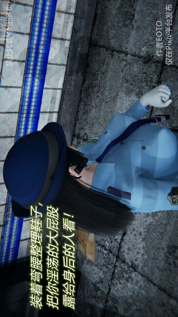 《[3D]墮落薔薇第1》漫画 第三季-第03話