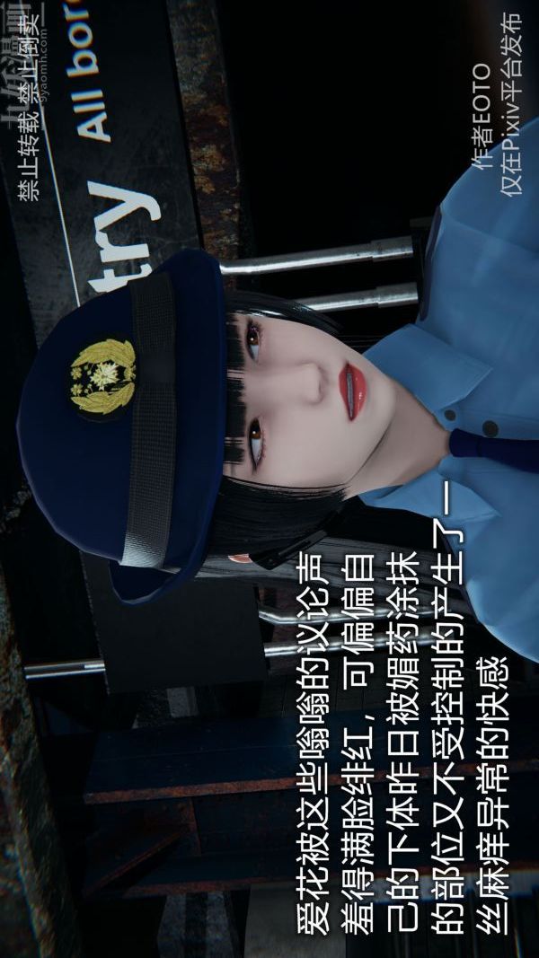 《[3D]墮落薔薇第1》漫画 第三季-第03話