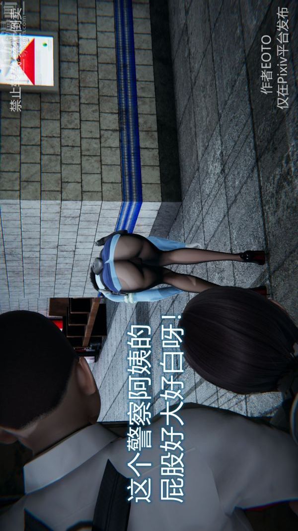 《[3D]墮落薔薇第1》漫画 第三季-第03話