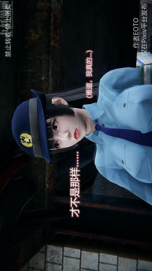 《[3D]墮落薔薇第1》漫画 第三季-第03話