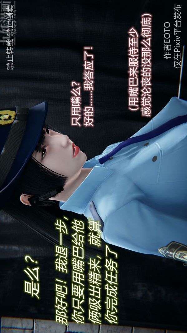 《[3D]墮落薔薇第1》漫画 第三季-第03話