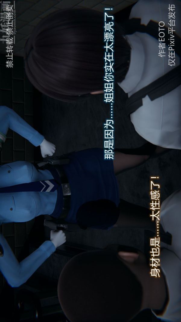 《[3D]墮落薔薇第1》漫画 第三季-第03話