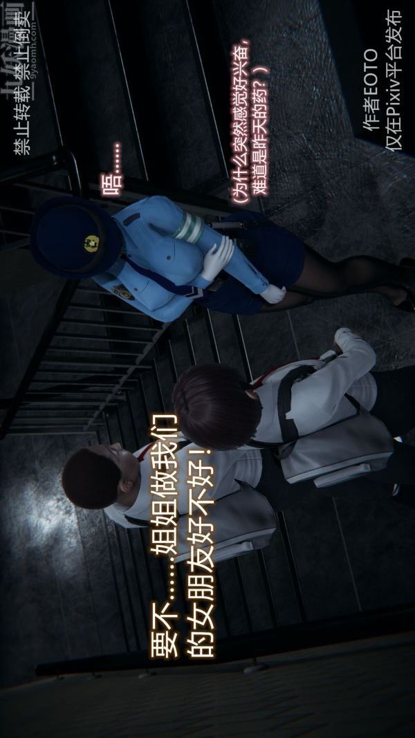 《[3D]墮落薔薇第1》漫画 第三季-第03話