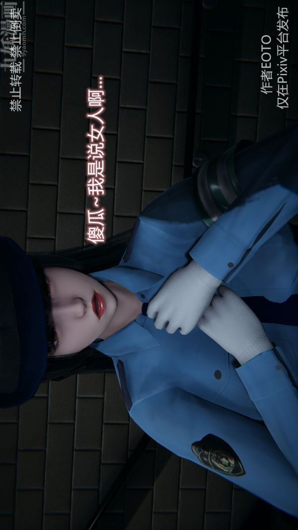 《[3D]墮落薔薇第1》漫画 第三季-第03話